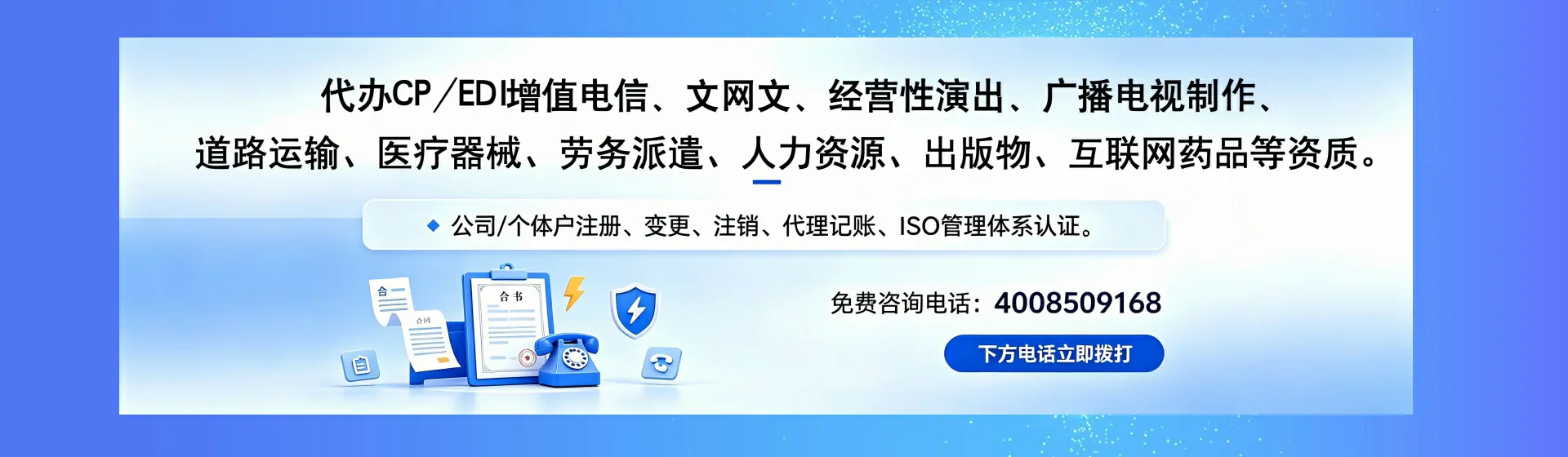 驻马店分站首页横幅