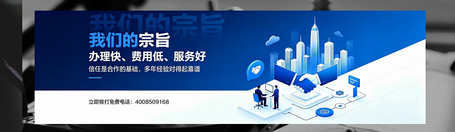 驻马店分站首页横幅