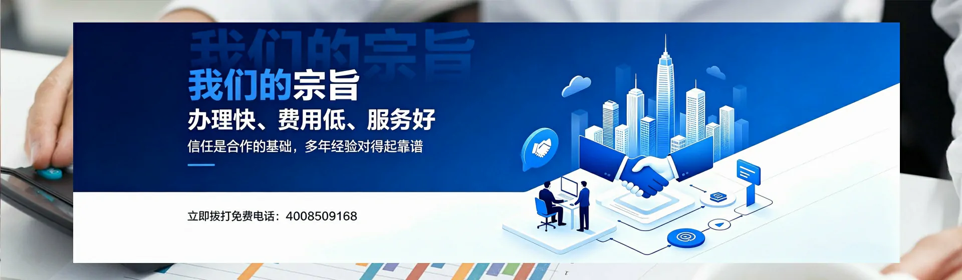 驻马店分站首页横幅