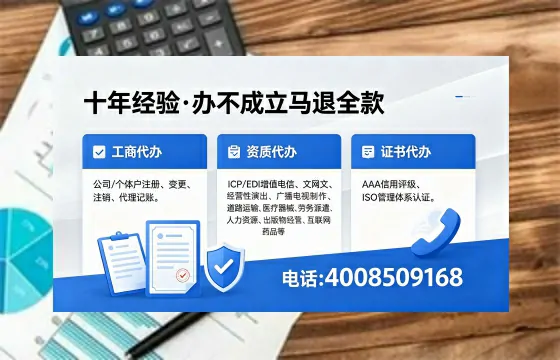驻马店办理SP、IDC、ISP、CDN、呼叫中心、VPN电信经营许可证的用途、流程及费用详解