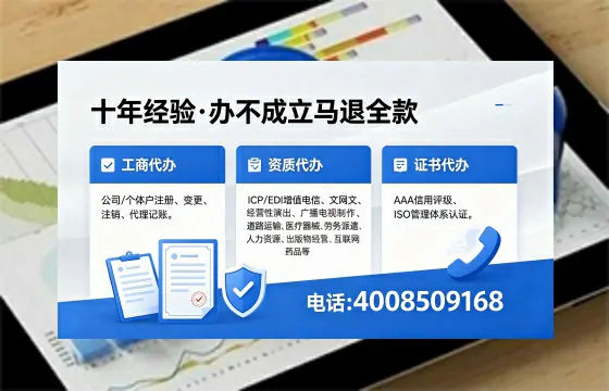 驻马店办理EDI<a href='https://www.xinlucheng.com.cn/'>增值电信许可证</a>的用途、流程与费用详解