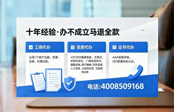 驻马店办理EDI<a href='https://www.xinlucheng.com.cn/'>增值电信许可证</a>的用途、流程与费用详解