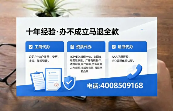 驻马店办理SP、IDC、ISP、CDN、呼叫中心、VPN电信经营许可证的用途、流程及费用详解